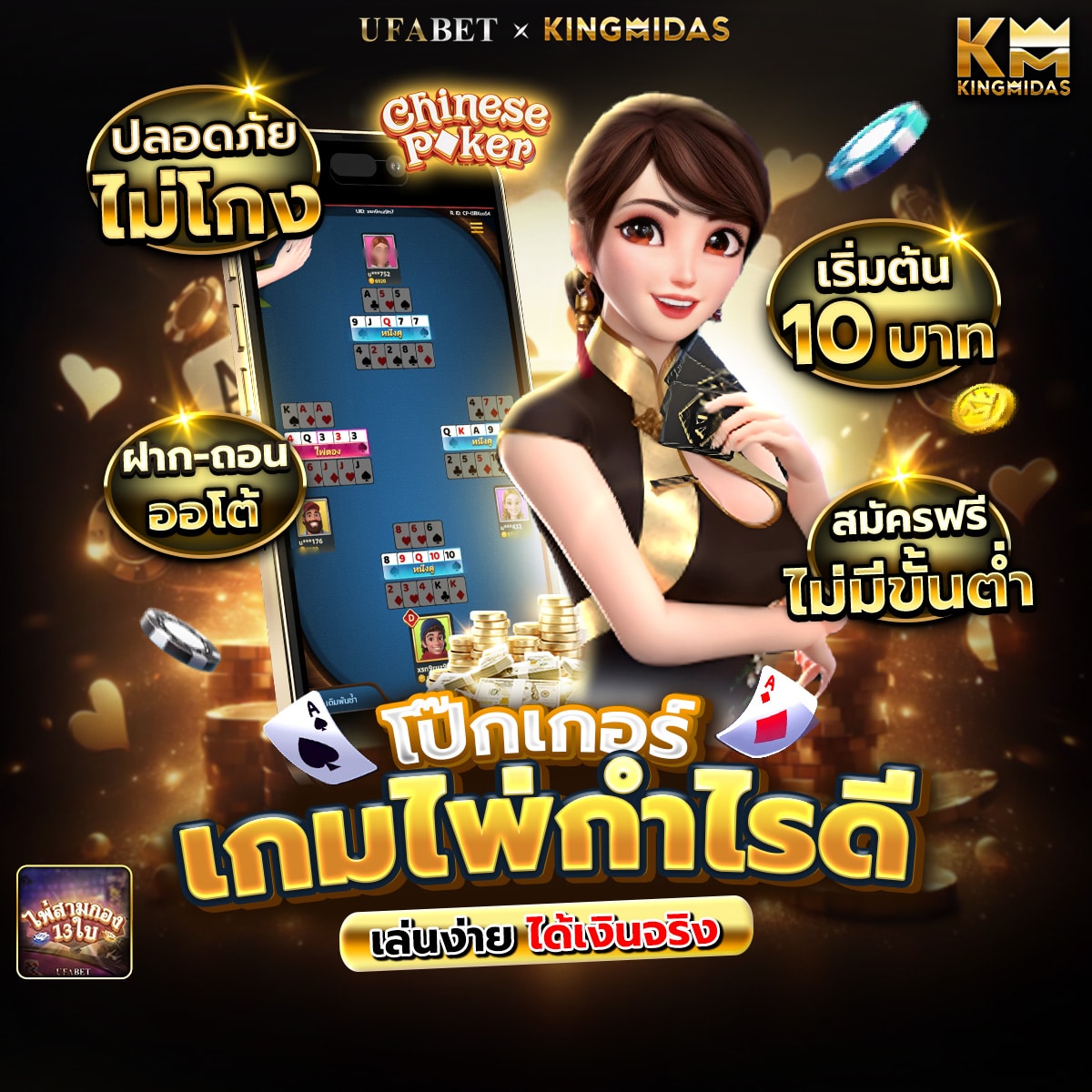 โป๊กเกอร์