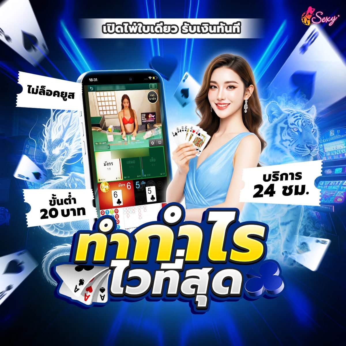 คาสิโน